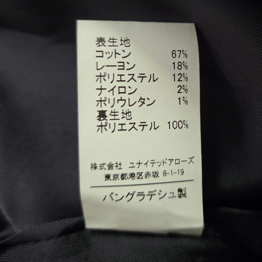 美品バスケット　ペプラムジレ　金ボタン　ネイビー　グリーンレーベルリラクシング