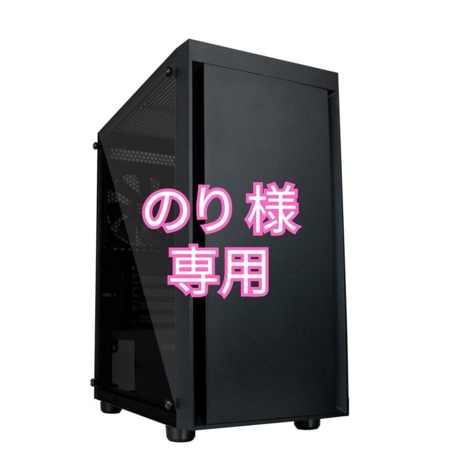 のり オーダーメイドPC