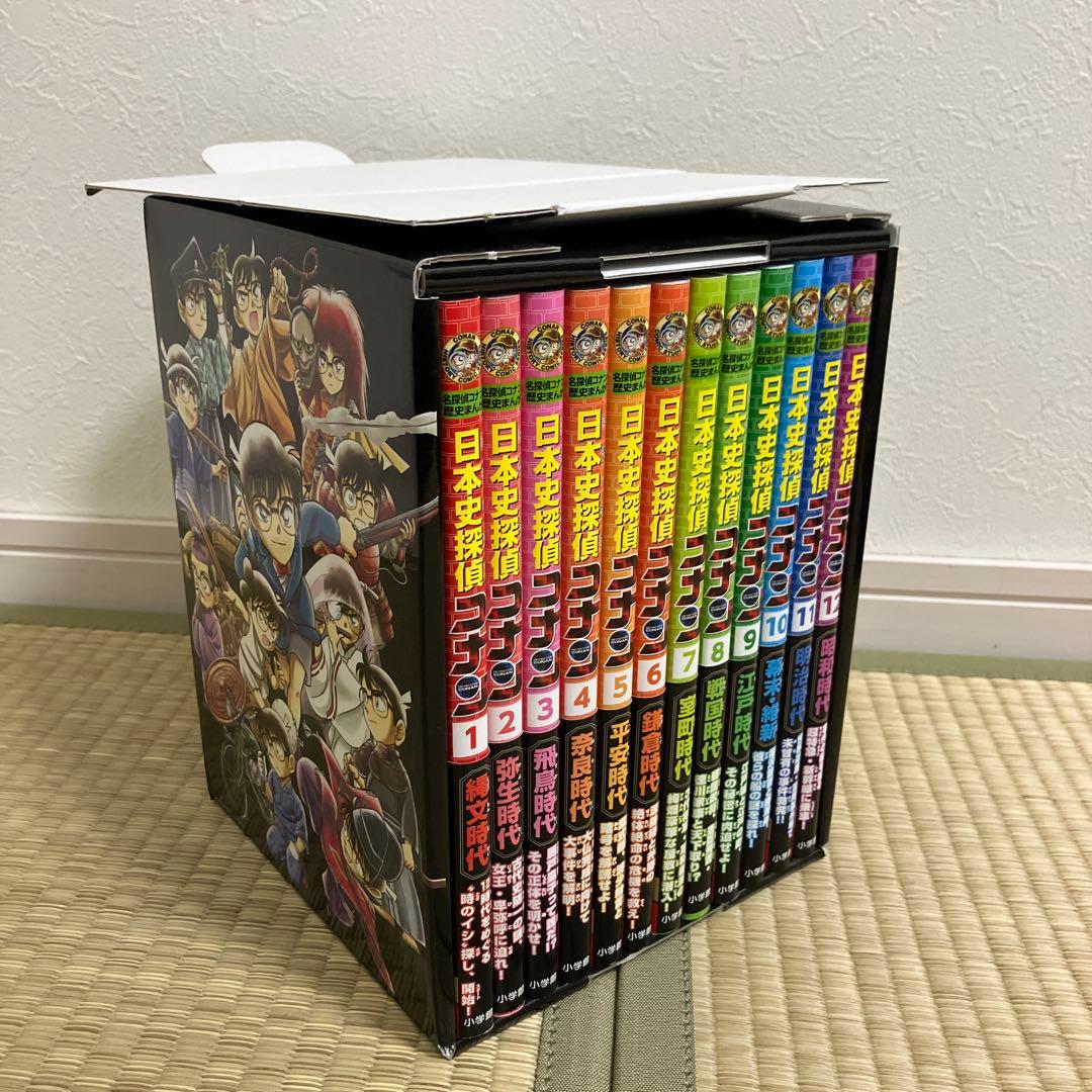 日本史探偵コナン(全12巻セット)箱付き　歴史漫画全巻セット☆名探偵コナン