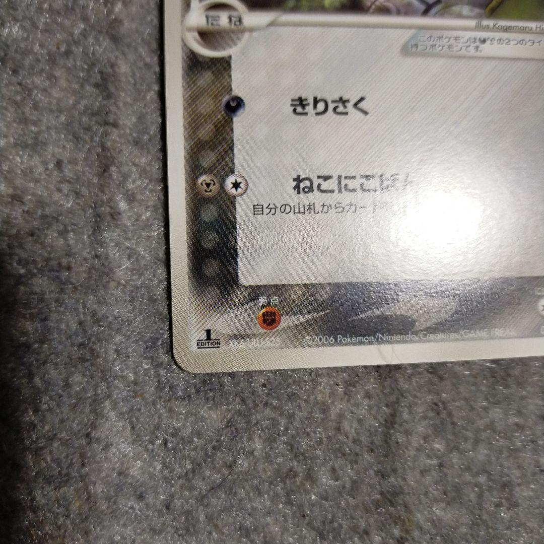 ニャース デルタ種