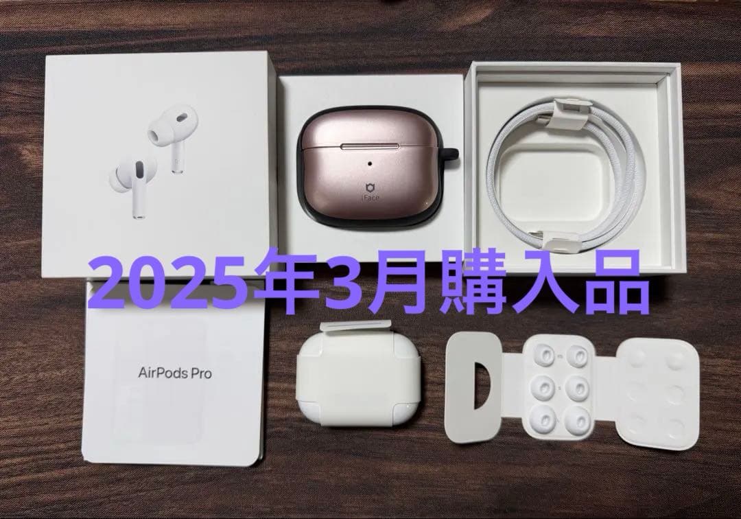 AirPods Pro 第2世代 /付属品全てあり/美品