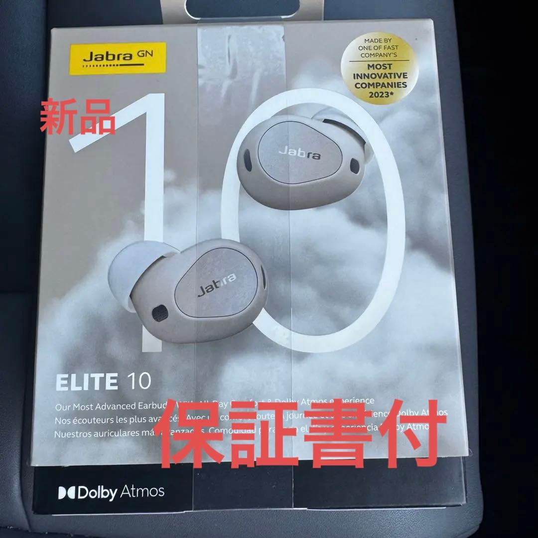 新品未開封 Jabra Elite 10 クリーム 保証書付