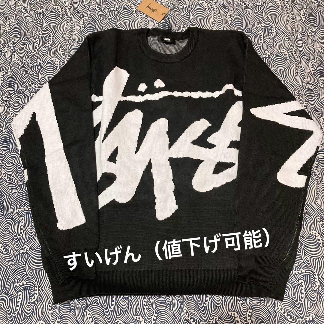 Stussy Stock ブラック ニット セーター 黒 Lサイズ