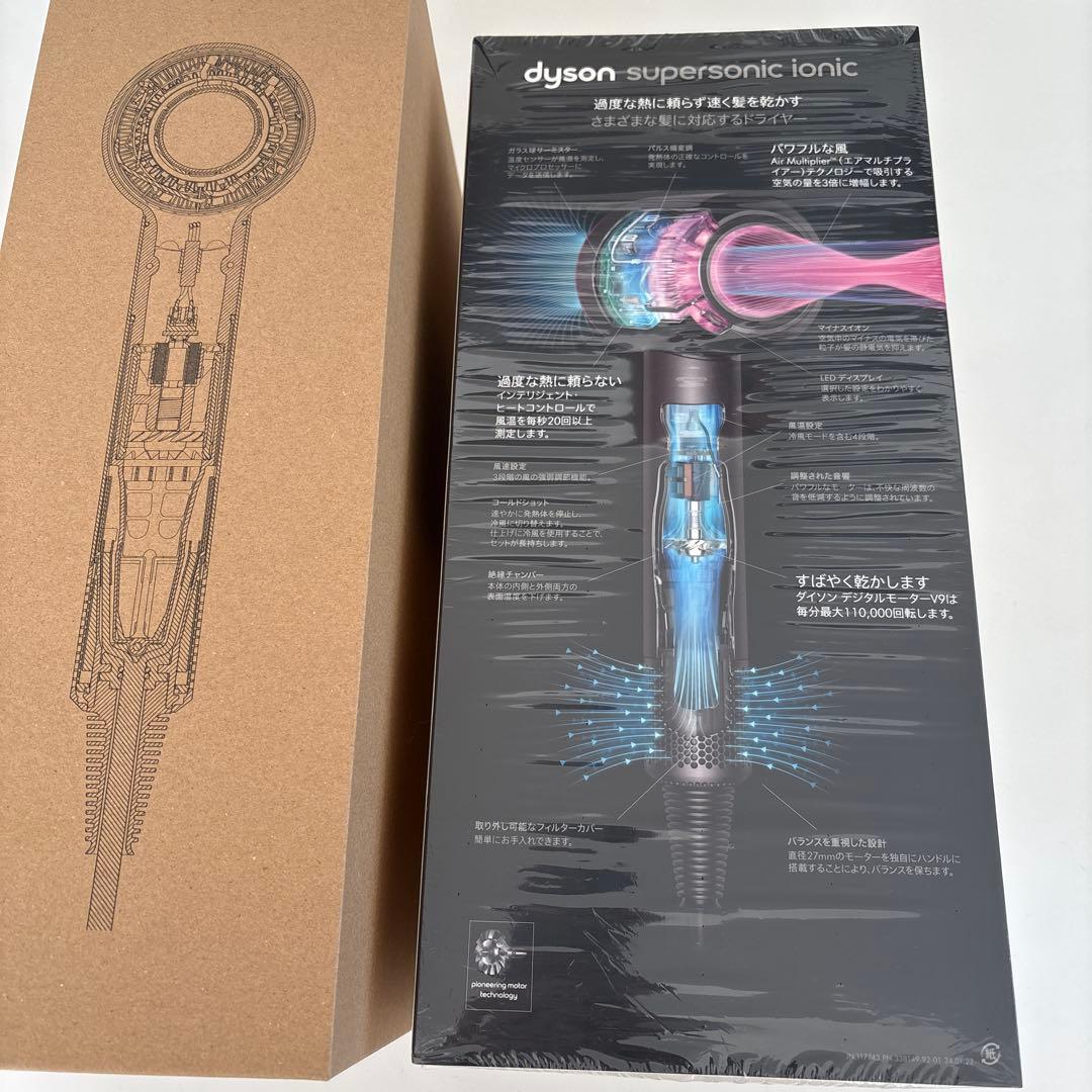 ダイソン dyson supersonicドライヤー HD08-ULF-BNBC