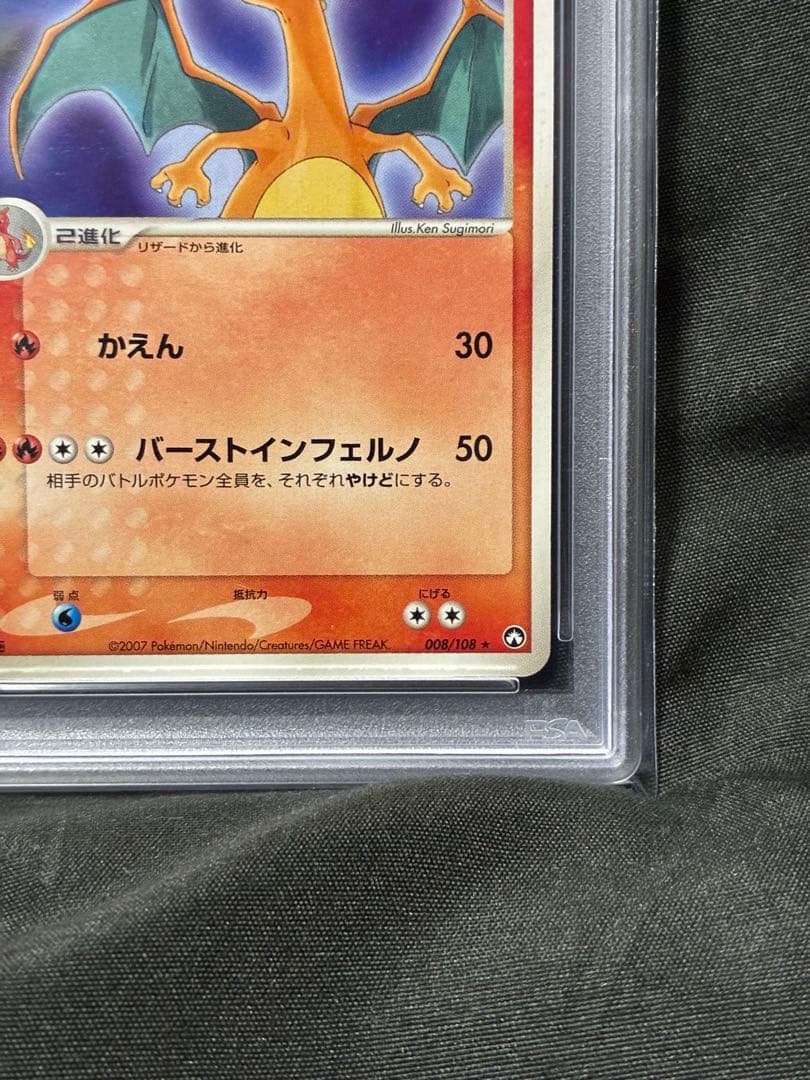 世界89枚 PSA9 リザードン ワールドチャンピオンズパック 2007 28