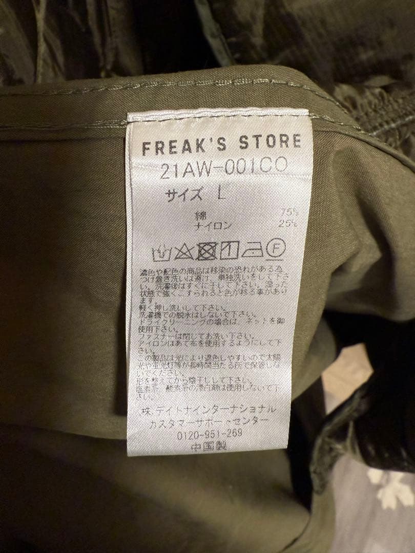 FREAK’S STORE オリーブ モッズコート キルティングライナー付き美品