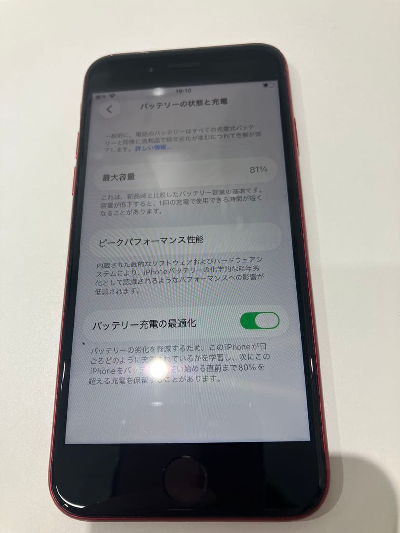 iPhone SE 第3世代　赤　本体のみ