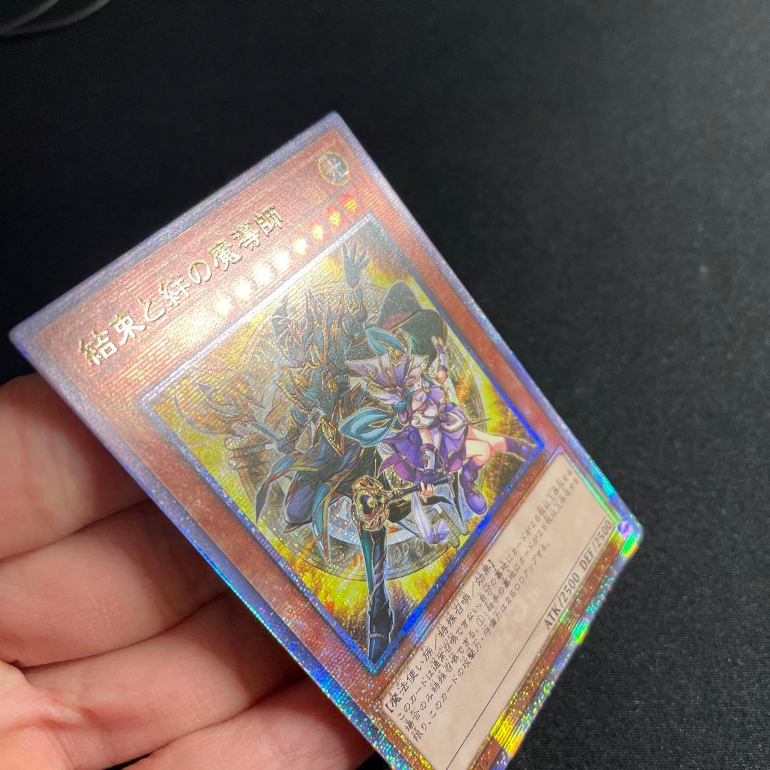 遊戯王　結束と絆の魔導師　アジア版　25thシークレット