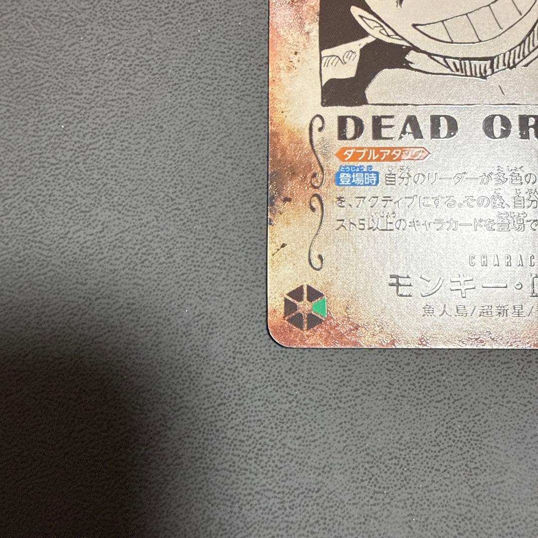 モンキー・D・ルフィ　手配書 SP (受け継がれる意志)