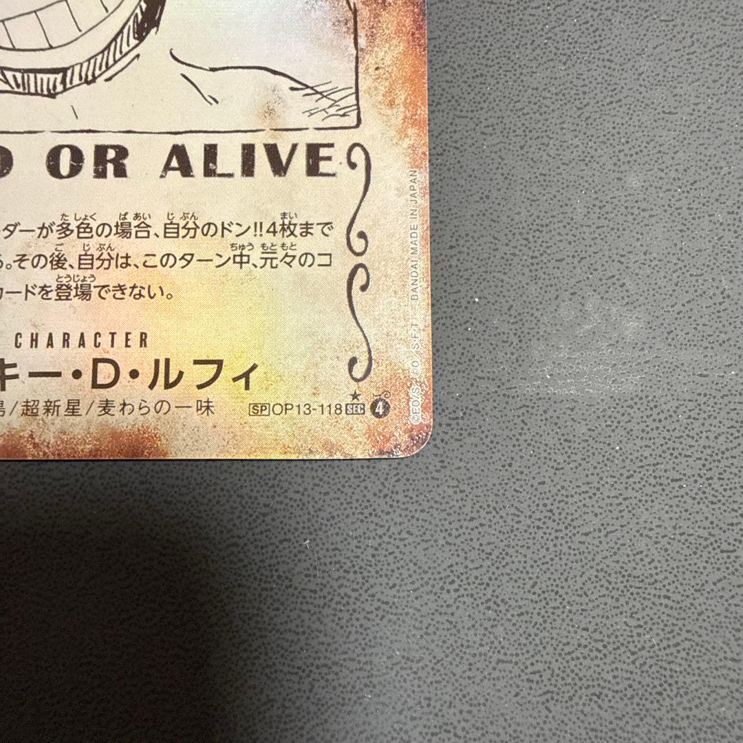モンキー・D・ルフィ　手配書 SP (受け継がれる意志)