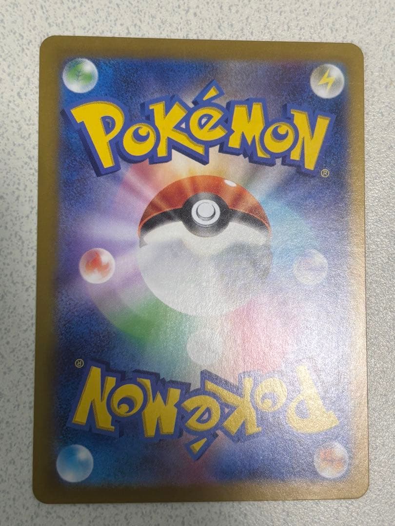 無*る様 ピカチュウex UR SV8 超電ブレイカー 136/106