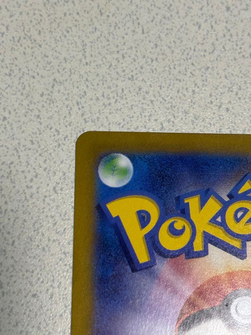 無*る様 ピカチュウex UR SV8 超電ブレイカー 136/106