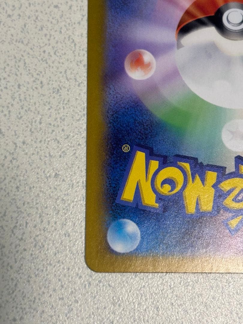 無*る様 ピカチュウex UR SV8 超電ブレイカー 136/106