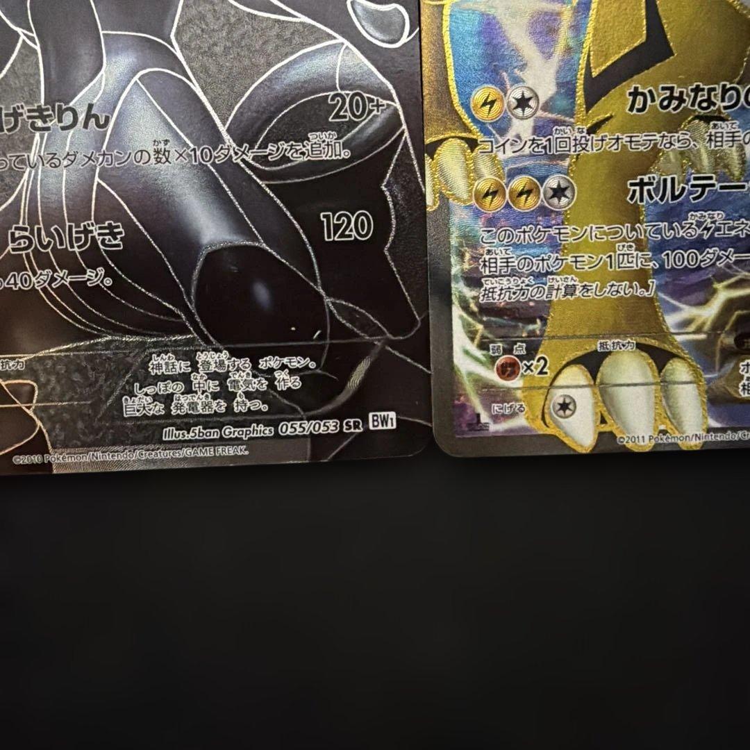 ポケモンカード　BW EXポケモンSR 5枚　まとめ売り