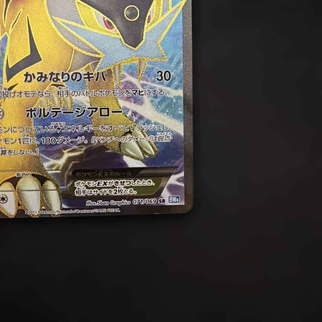ポケモンカード　BW EXポケモンSR 5枚　まとめ売り
