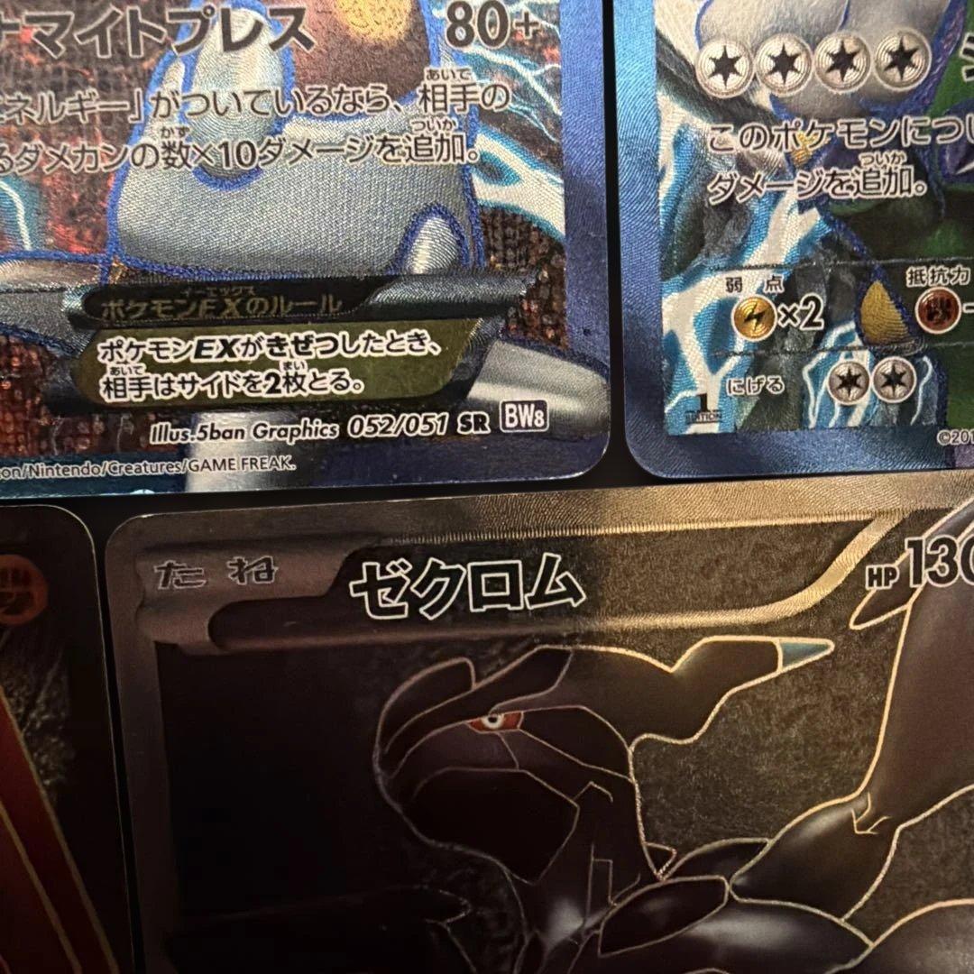 ポケモンカード　BW EXポケモンSR 5枚　まとめ売り