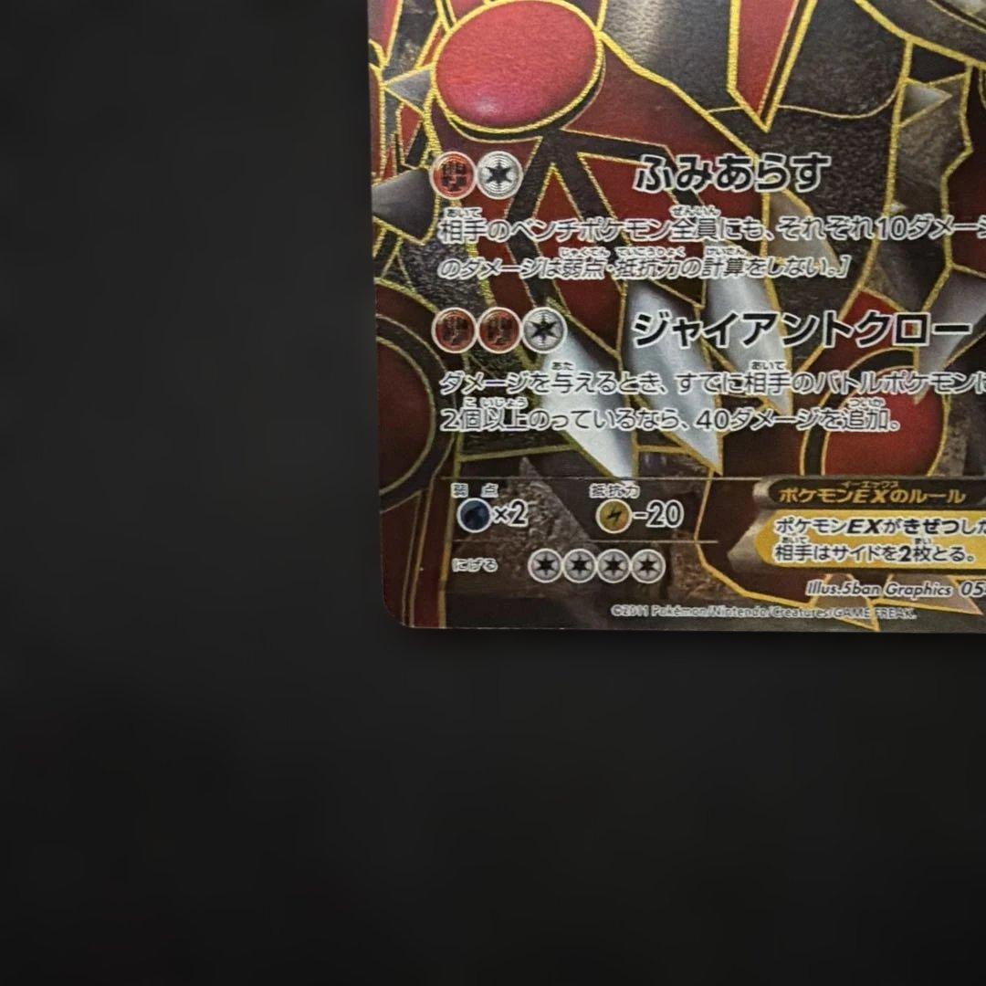 ポケモンカード　BW EXポケモンSR 5枚　まとめ売り