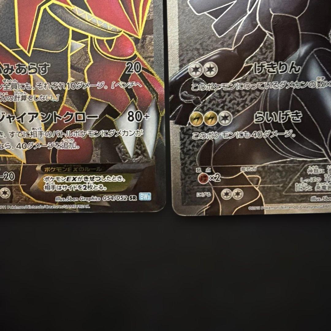 ポケモンカード　BW EXポケモンSR 5枚　まとめ売り