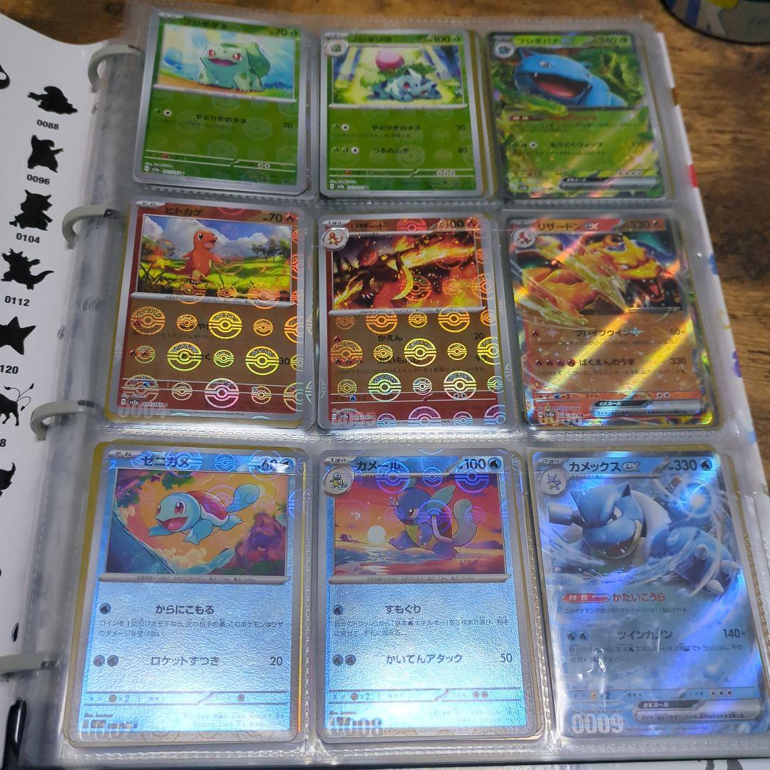 ポケモンカード151 SAR UR ARまで全図鑑コンプ ＆モンボミラーコンプ