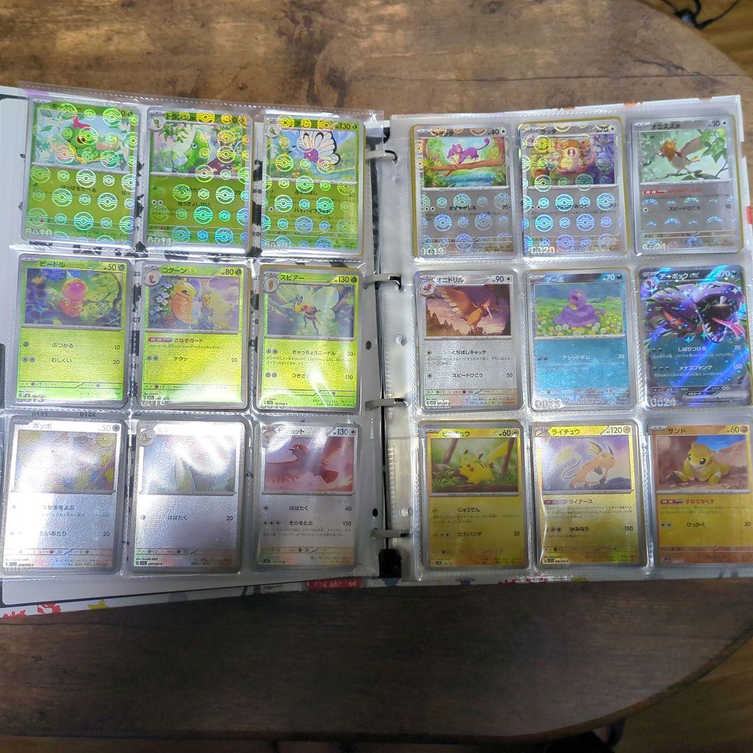 ポケモンカード151 SAR UR ARまで全図鑑コンプ ＆モンボミラーコンプ