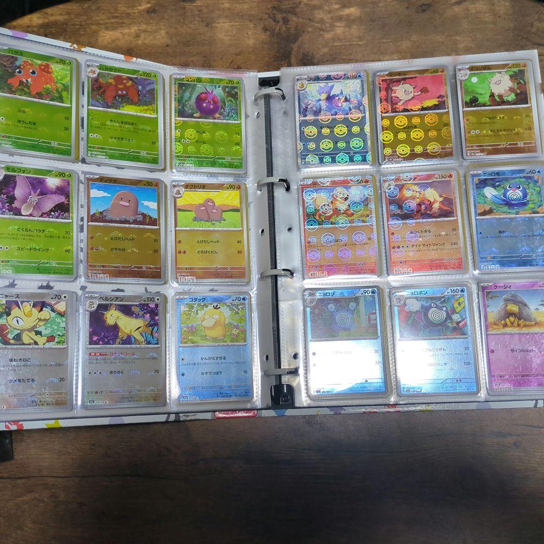 ポケモンカード151 SAR UR ARまで全図鑑コンプ ＆モンボミラーコンプ