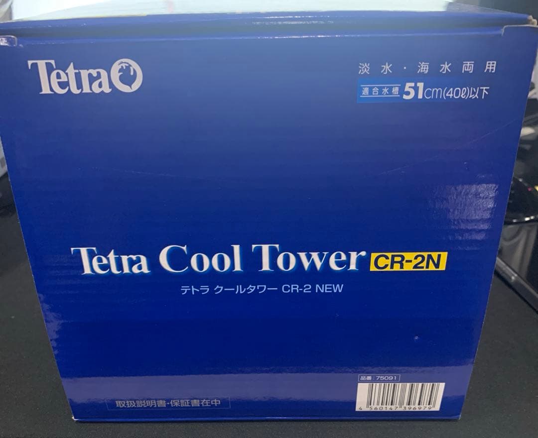 【新品未使用】水槽用クーラー / テトラ CR-2N