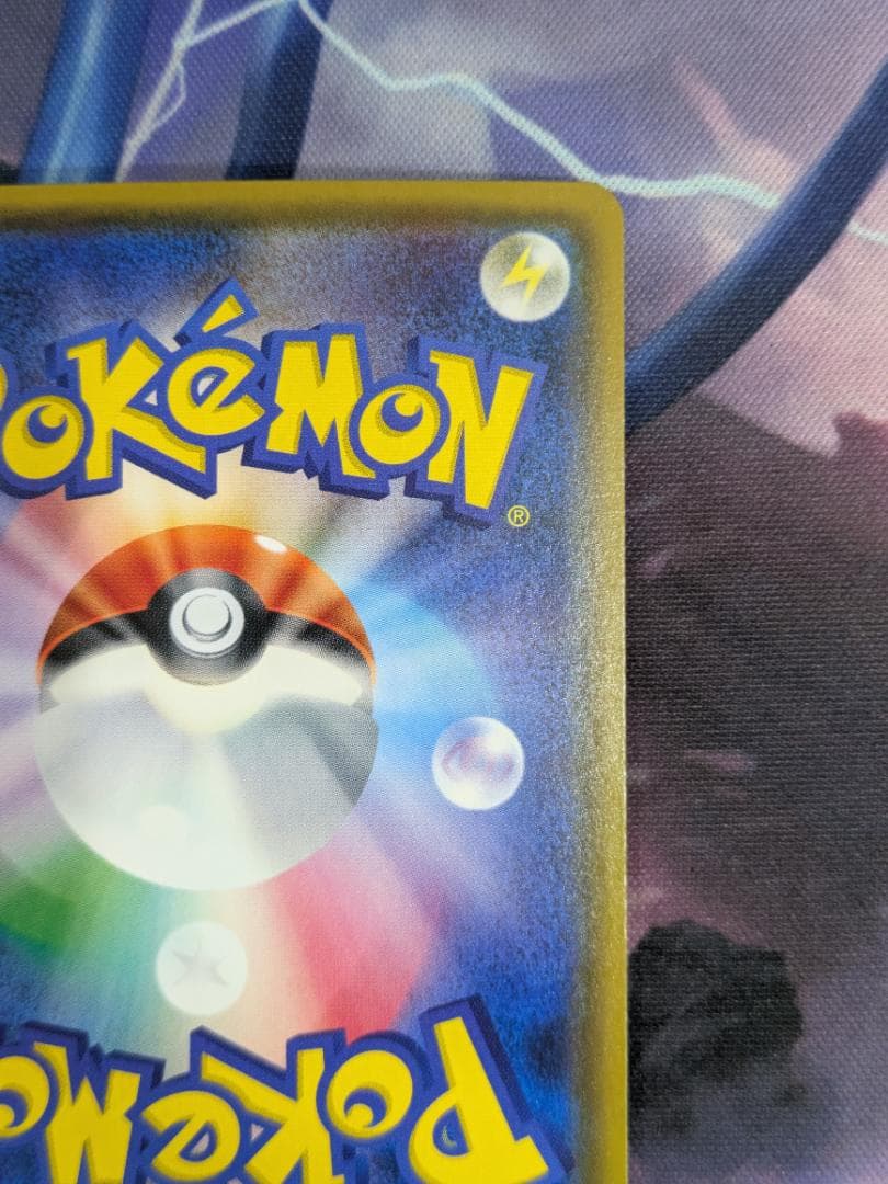 ピカチュウ　プロモ　224/SM-P　みんなでいわう