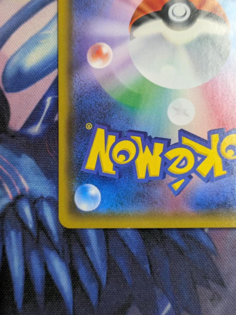 ピカチュウ　プロモ　224/SM-P　みんなでいわう