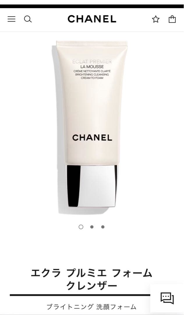 CHANEL エクラ プルミエ フォーム クレンザー 150ml 新品未開封
