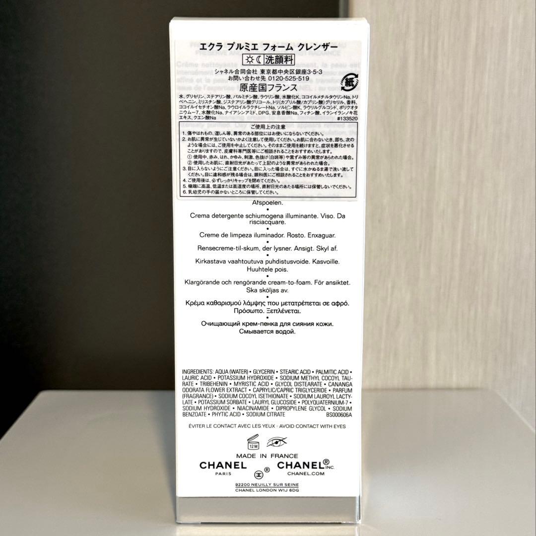 CHANEL エクラ プルミエ フォーム クレンザー 150ml 新品未開封