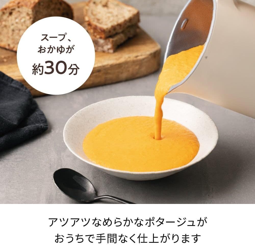 レコルト オートクッキング　スープメーカー recolte 自動調理