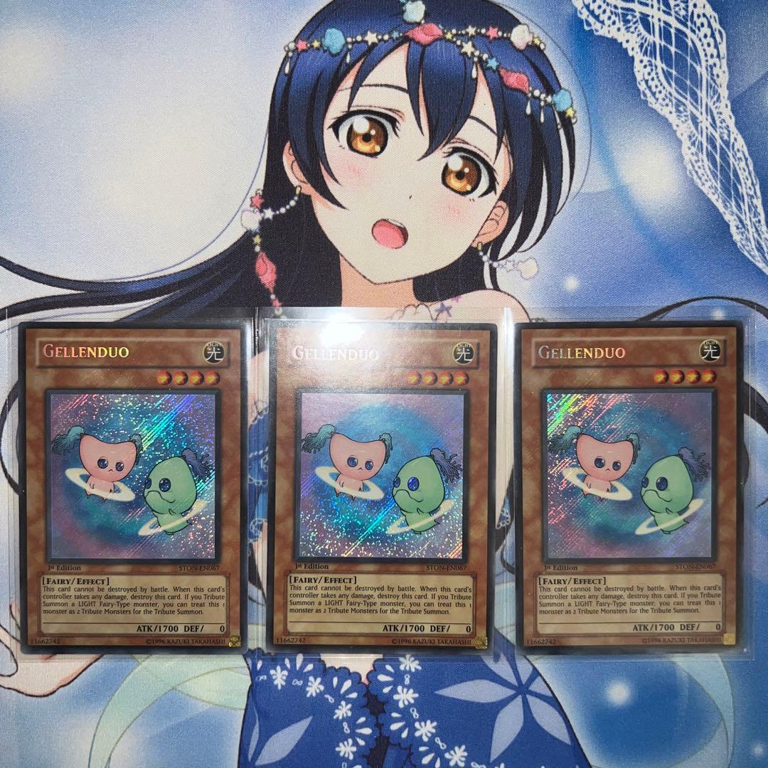 ジェルエンデュオ 英語 1st シークレット 3枚