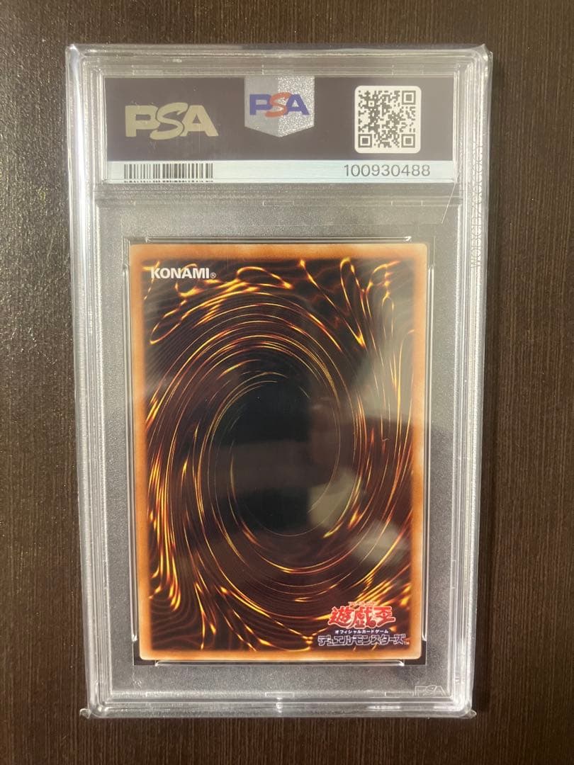 遊戯王 真紅眼の黒龍 レッドアイズ　レリーフ　psa10