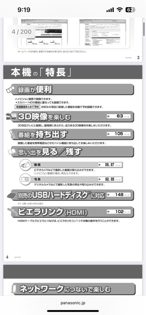 チューナー ブルーレイレコーダー ブラック DIGA DMR-BRT220-K