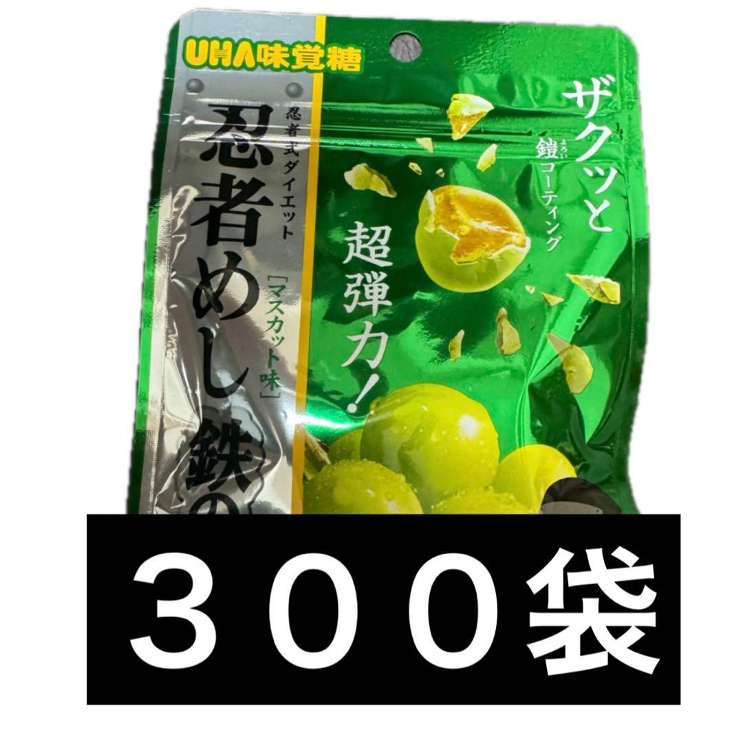 忍者めし　鉄の鎧　マスカット味　300袋