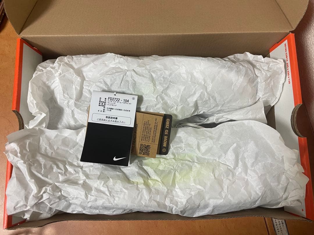 美品 MIKE ナイキ エアズーム ペガサス41 28.5cmランニングシューズ