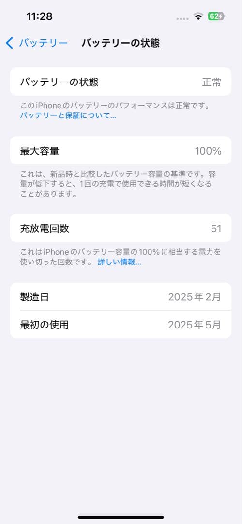【ユキノ】iPhone16e 256GB