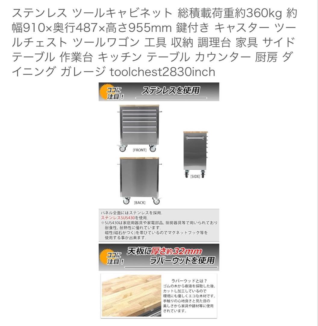 ステンレススチール製引き出しキャビネット・DIYツールワゴン