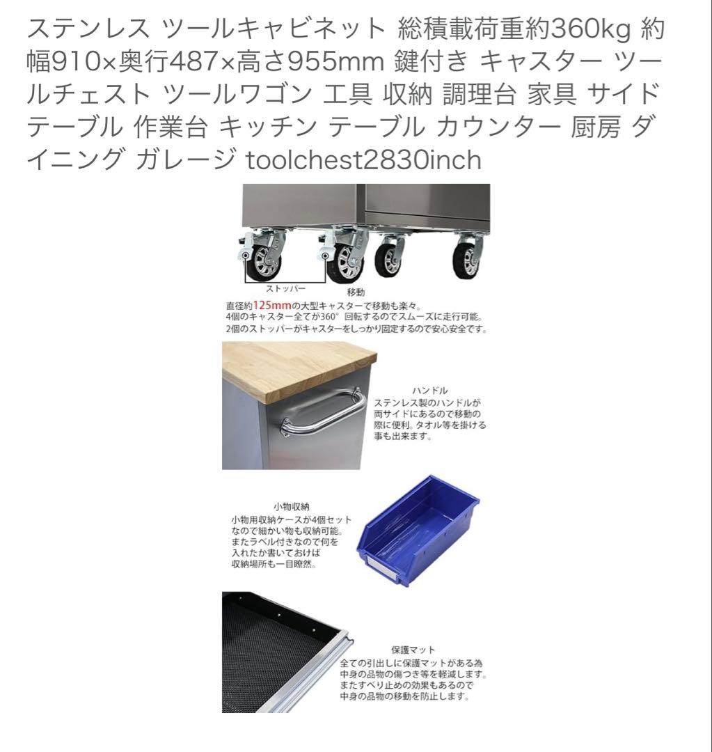 ステンレススチール製引き出しキャビネット・DIYツールワゴン