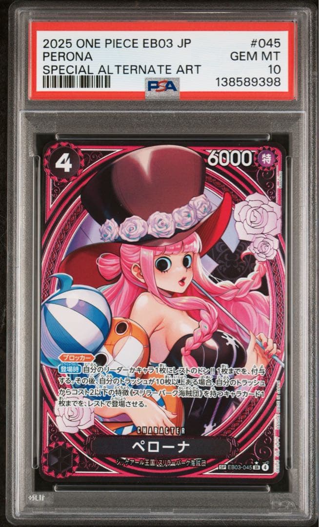ワンピースカード ヒロインズエディション SP 9連番PSA10 ハンコック
