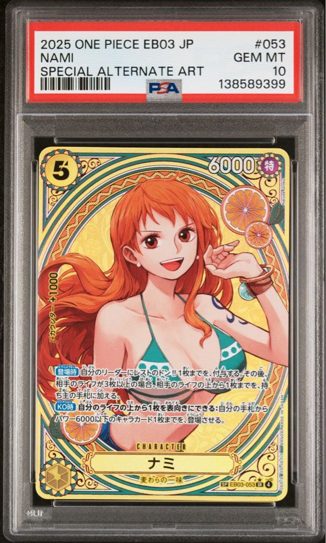 ワンピースカード ヒロインズエディション SP 9連番PSA10 ハンコック