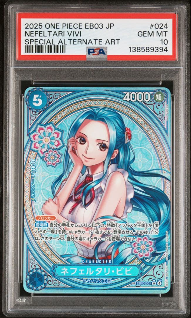 ワンピースカード ヒロインズエディション SP 9連番PSA10 ハンコック