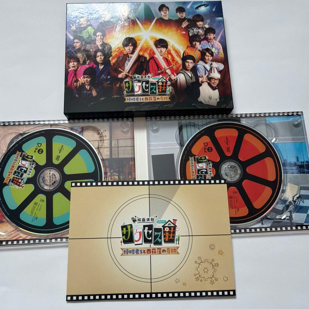 「映画演劇 サクセス荘」 荒牧慶彦 和田雅成DVD Blu-ray