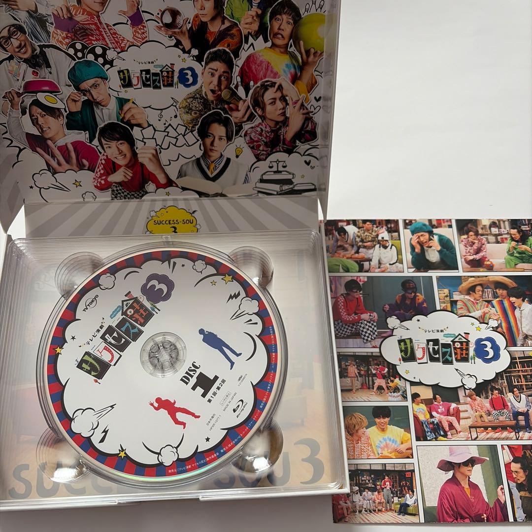 「映画演劇 サクセス荘」 荒牧慶彦 和田雅成DVD Blu-ray