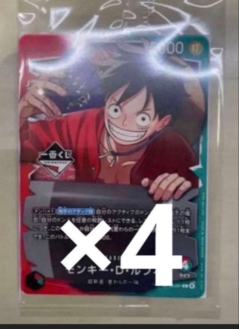 ワンピースカードプロモカード ルフィ2枚セット