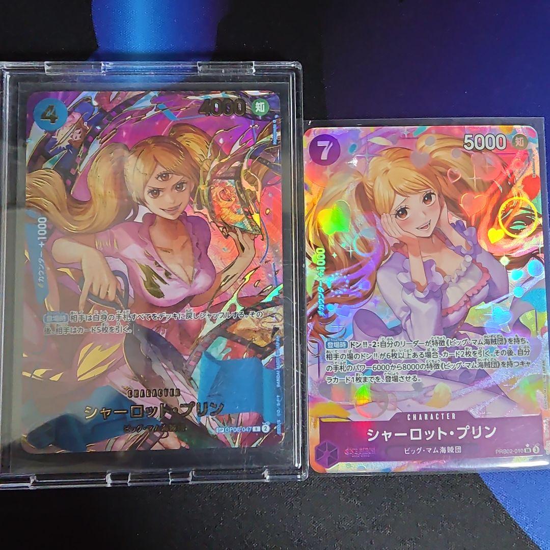 シャーロット・プリン SP　SRパラレル 2枚セット