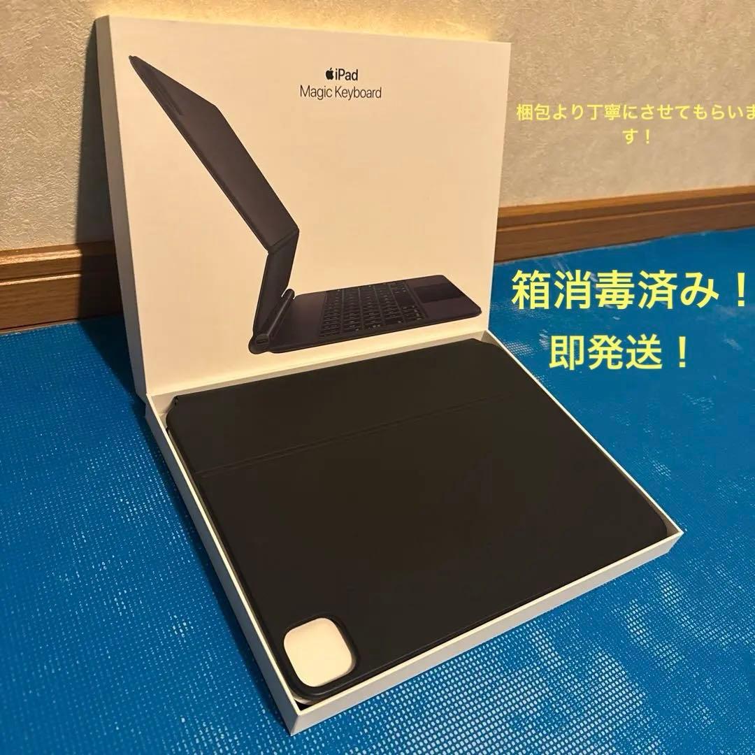 iPad Magic Keyboard 純正11インチMXQT2J/A