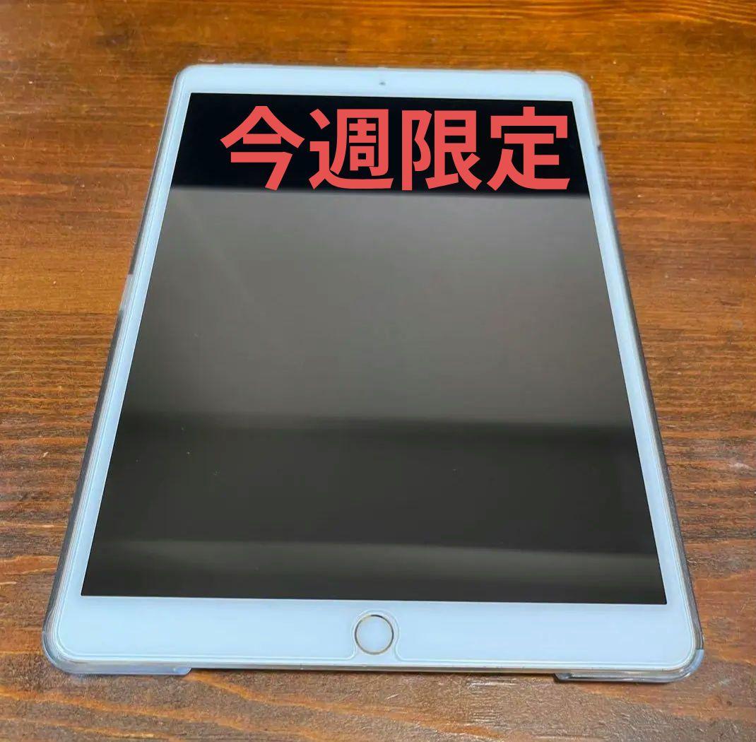 Apple iPadPro第1世代 10.5インチゴールド120Hz端末