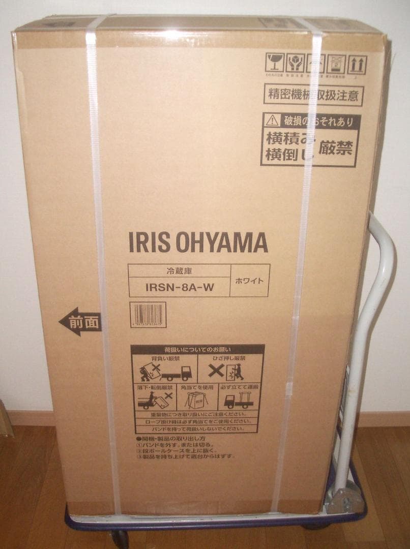 IRIS OHYAMA 冷蔵庫 IRSN-8A-W 80L 美品 保証25/12