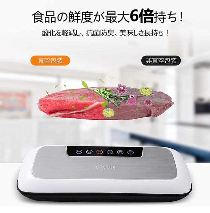 真空パック機 シーラー 乾湿対応 低騒音 カッター付き 脱気シーラー 多機能